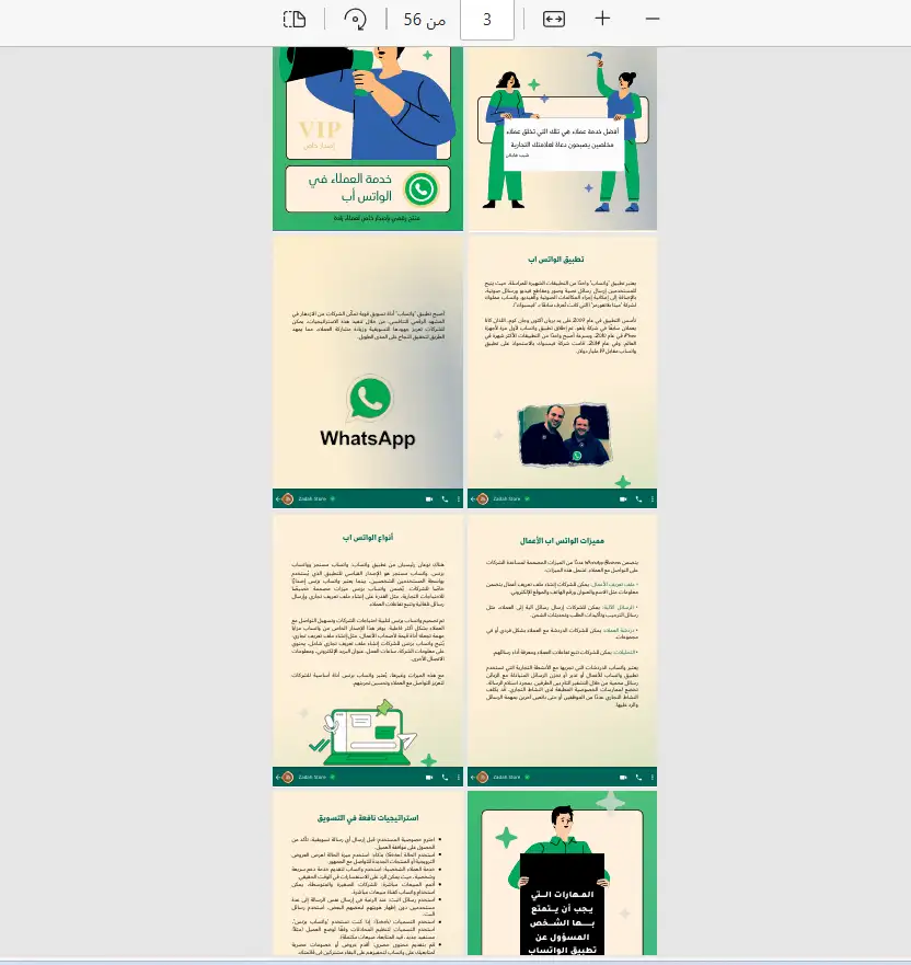 كتابة وتصميم محتوى المنتجات الرقمية